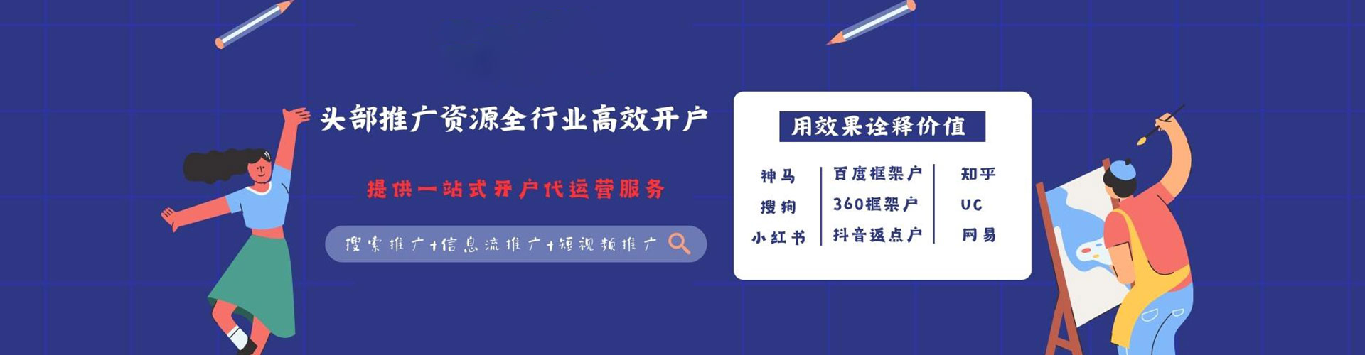 惠东百度竞价代理